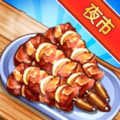 夜市小吃店 Mod