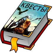 Текстовые Квесты: играй и пиши Mod