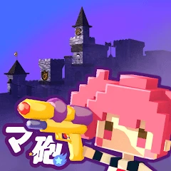 マ砲学園 Mod