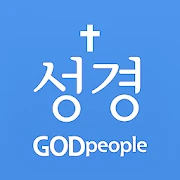 갓피플성경 Mod