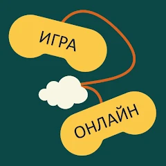 Слова из слова: игра на двоих Mod