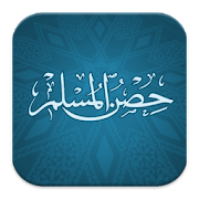 حصن المسلم Hisnul Muslim Mod Apk Download - حصن المسلم Hisnul Muslim ...