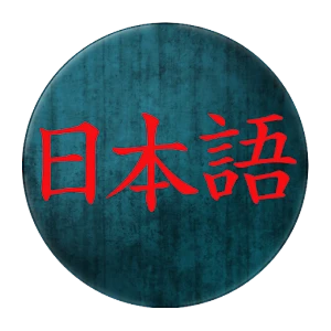 Diccionario japonés Mod Apk [Paid for free][Free purchase]