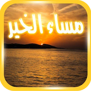 صورتك في بطاقة تهنئة بالعيد
