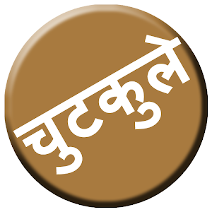 Comedy Jokes in Hindi(Offline) Mod apk download - Comedy Jokes in Hindi