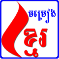 All Khmer Song Mod