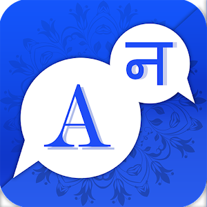 Nepali English Translator - English Nepali Mod apk download - Nepali ...