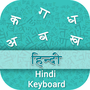 Hindi Input Keyboard Mod
