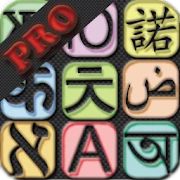 Talking Translator Pro Mod Apk [Paid for free][Free purchase]