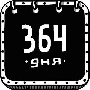 364 Дня - Веселый Календарь APK + Mod For Android.
