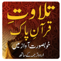 Quran Urdu Translation Videos Mod