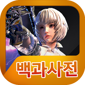 F.O.X(Flame of Xenocide) 백과사전 Mod