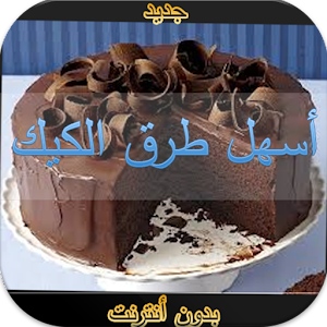أسهل طرق الكيك بدون نت Mod أسهل طرق الكيك بدون نت Mod