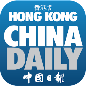 China Daily Hong Kong News Mod apk download China Daily Hong Kong