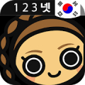 Learn Korean Numbers, Fast! APK