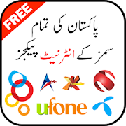 All Network Internet Packages Pakistan Mod