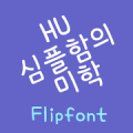 HUSimple™ Korean Flipfont Mod