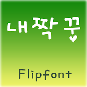 SJnejjakung Korean Flipfont Mod