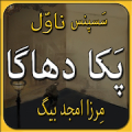 Pakaa Dhagaa by Mirza Amjad Baig-suspense  offline Mod