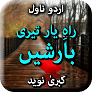 Rah e Yar Teri Barishain by Kubra Naveed - Offline Mod Apk