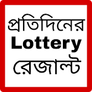 Lottery result apps - Nagaland lottery results Mod APK