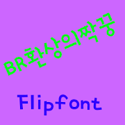 BRFantacypair Korean FlipFont Mod