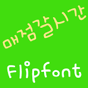 RixGoCafeteria Korean FlipFont Mod