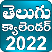 Telugu Calendar HD 2022 - 2021 (offline) Mod Apk