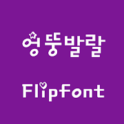 YDUngddoong™ Korean Flipfont Mod