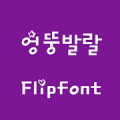 YDUngddoong™ Korean Flipfont Mod