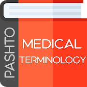 Pashto medical terminology پښتو طبی ترمینالوژی‎ Mod Apk