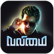 Valimai - Never Give Up Mod Apk