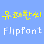Log Mrjolly™ Korean Flipfont Mod