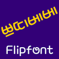 MDPetitbebe ™ Korean Flipfont Mod