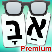 Hebrew Nikud Premium Keyboard Mod