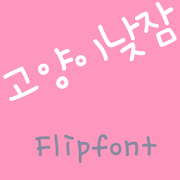 RixCatsSnooze Korean Flipfont Mod