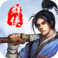 風雲群俠傳-單機武俠RPG遊戲刀劍江湖俠客情緣再現 APK