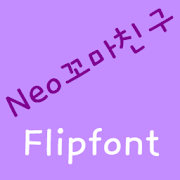 NeoKkomachingu Korean FlipFont Mod