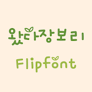 MBCJangbori™ Korean Flipfont Mod