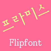 MDPromise ™ Korean Flipfont Mod