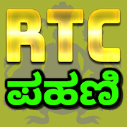 Bhoomi Land Records RTC (Karnataka) Mod Apk