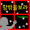 GFWindow™ Korean Flipfont Mod