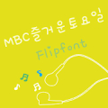 MBCHappySaturday™ Flipfont Mod