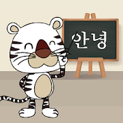 Korean Phrasebook - Learn and Speak icon