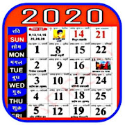 Hindu Calendar 2020 : 2020 Calendar Mod Apk