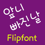 NeoFronttooth™ Korean Flipfont Mod