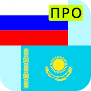 Russian Kazakh Translator Pro Mod