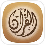 Abdullah Basfer MP3 Corán fuera de línea