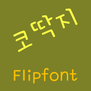 GFBooger Korean FlipFont Mod