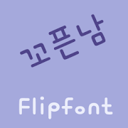 mbcCharmMan Korean FlipFont Mod